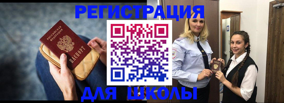 прописка от собственника в Миассе