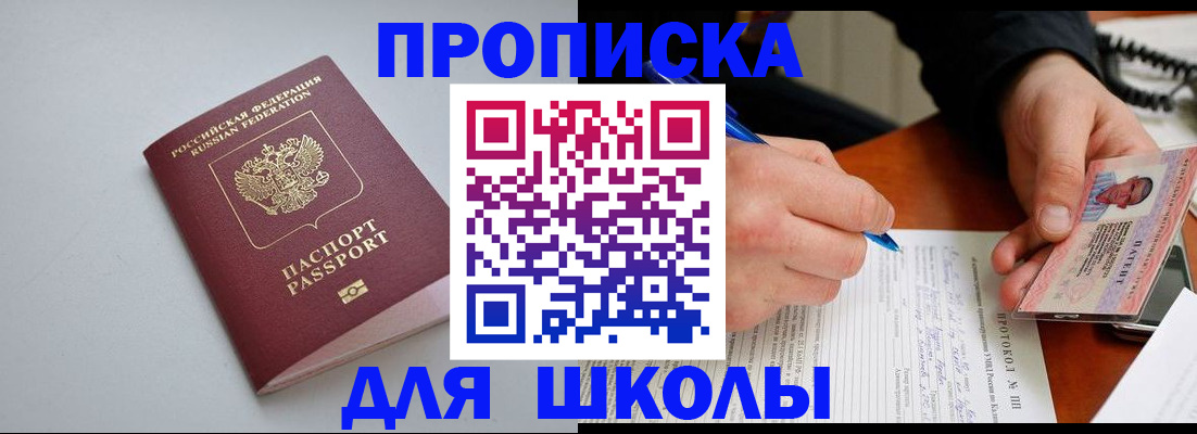 миграционный учет в Миассе