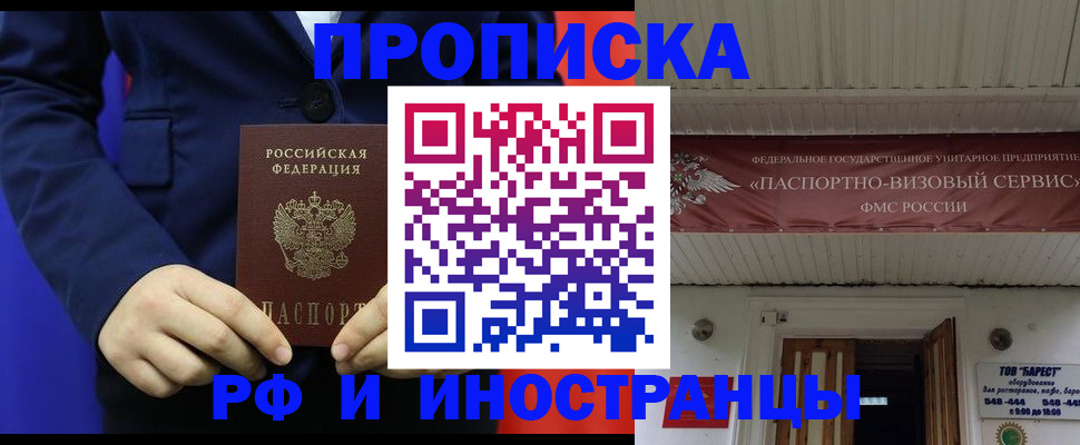 регистрация для дет. сада в Миассе