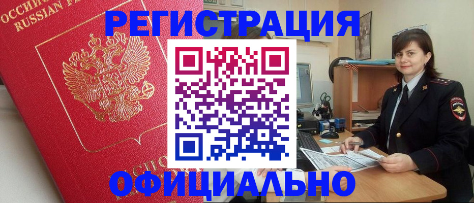 миграционный учет в Миассе