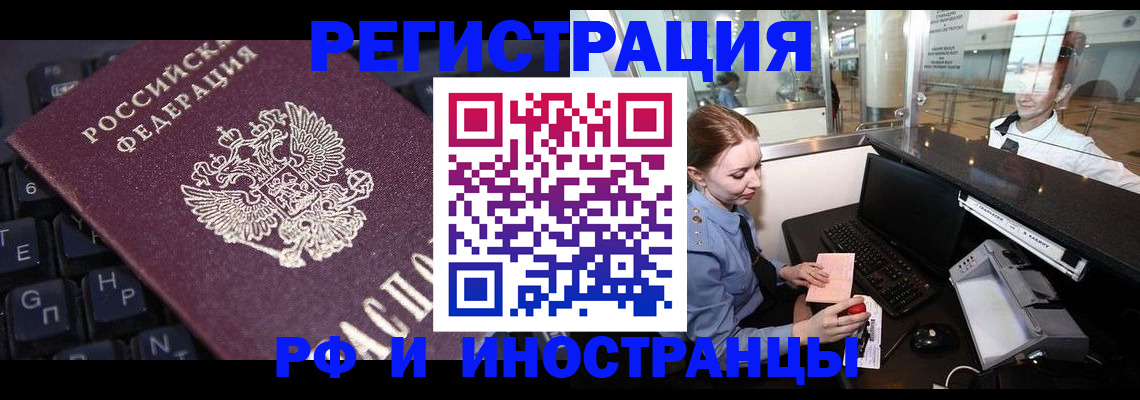 временная регистрация 2025 в Миассе