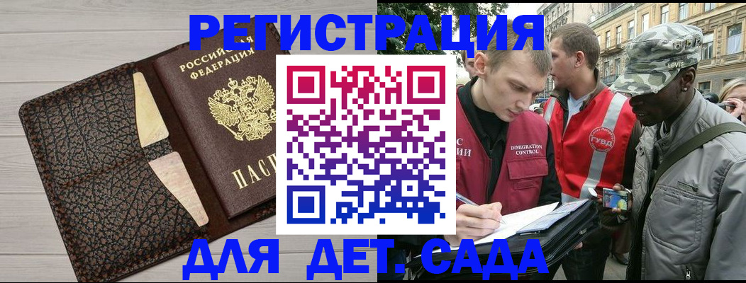 временная регистрация 2025 в Миассе